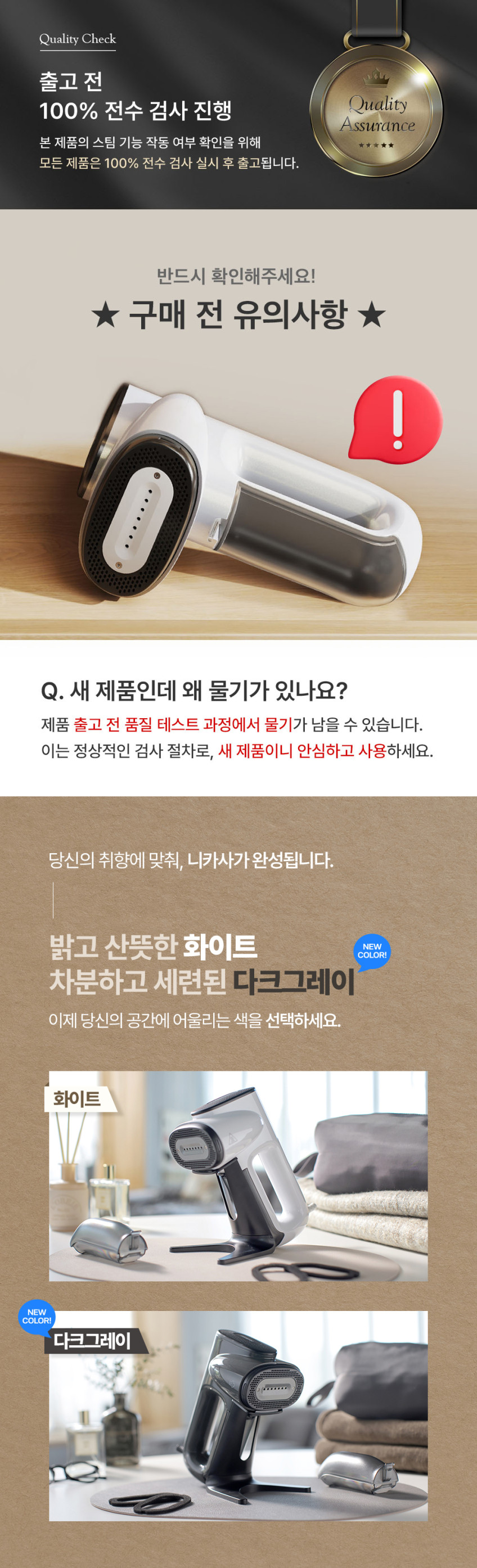 니카사 진공흡착 스팀다리미 시즌2 KC인증 핸디형 가정용 올케어 의류 진공흡입 스타일링 살균99.99% 습기제거 판매처 상세 정보 이미지 2