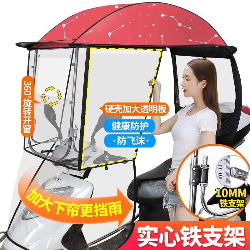 바이크 캐노피 전동스쿠터 출퇴근용 트레일러 전기스쿠터 삼륜차 오토바이 전기오토바이 전동차 클리어 다크블루 돌핀(미러) - 상세 이미지 2