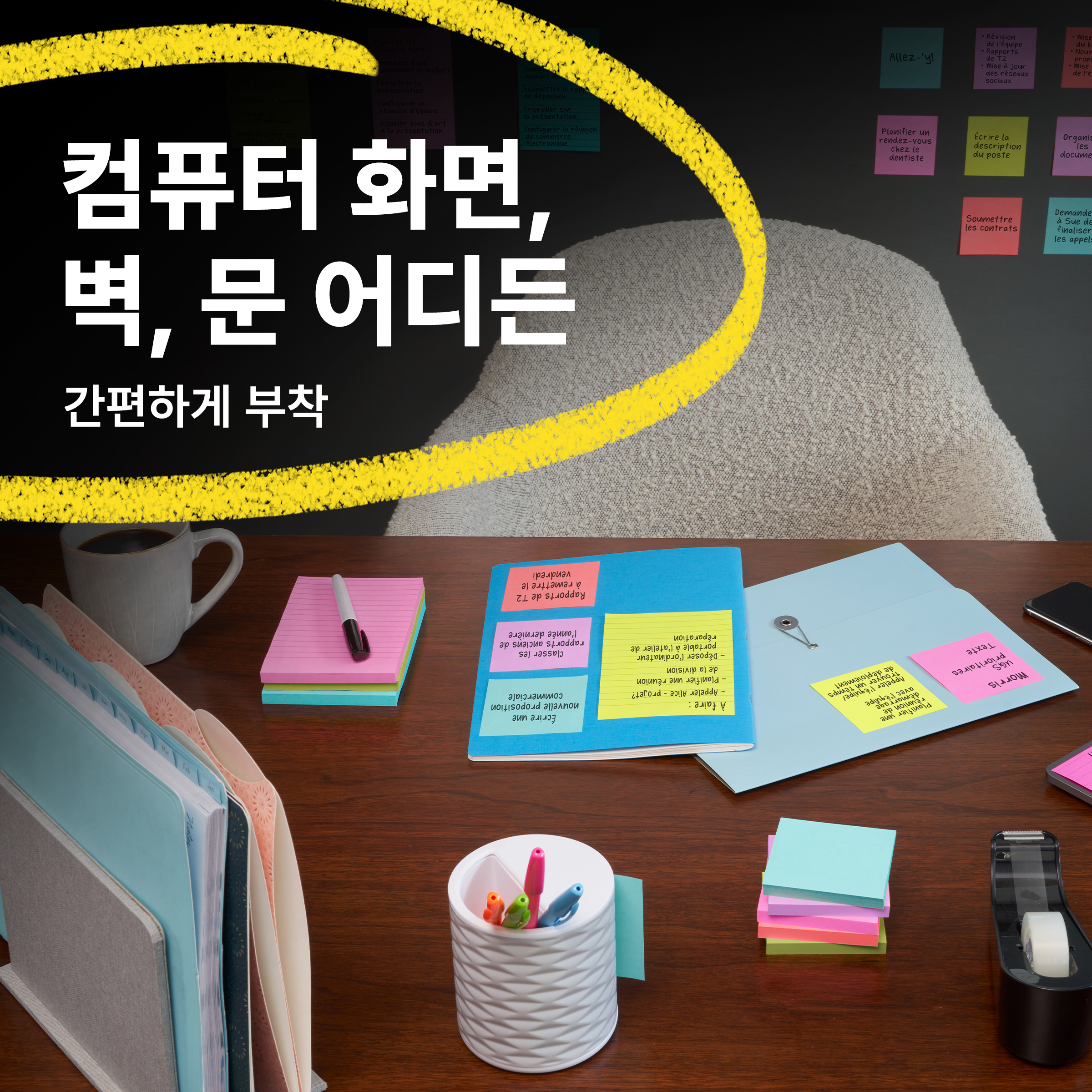 3M 포스트잇 점착메모지 강한점착용 노트 654 컬러팩 450매, 76x76mm, 썸머조이 이미지 6