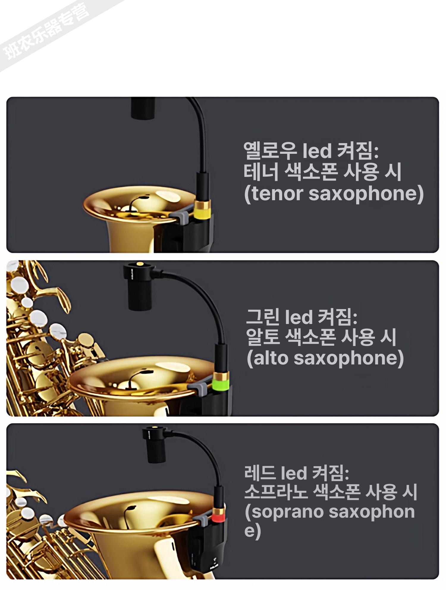 충전식 색소폰무선마이크 공연용 연주용 핀마이크 전용 악기용무선마이크 관악기용 - 상세 이미지 3