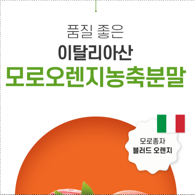 베르가못 베르가뭇 락토페린 모로오렌지 이탈리아 - 상세 이미지 3
