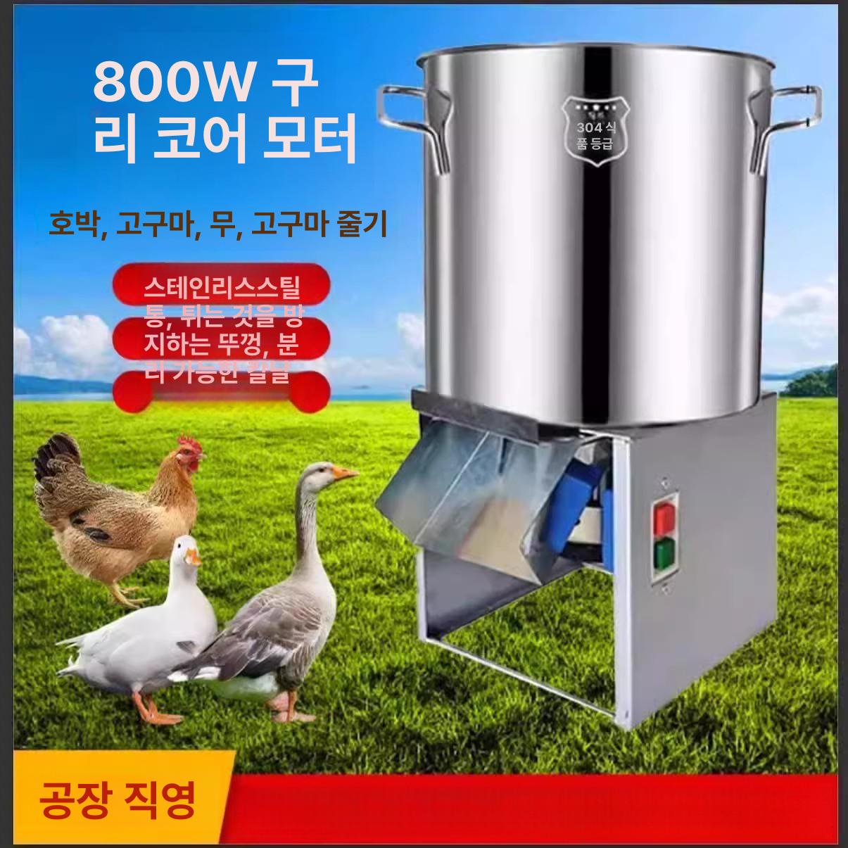 사료분쇄기 스텐 여물 가정용 축산 다용도 분쇄 이미지 6