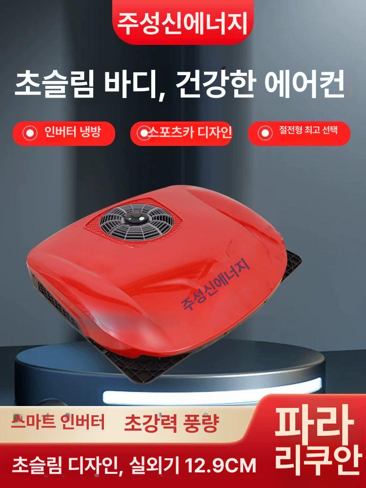 무시동 에어컨 대형차 차량용 차박 냉방기 자동차 캠핑 - 상세 이미지 2