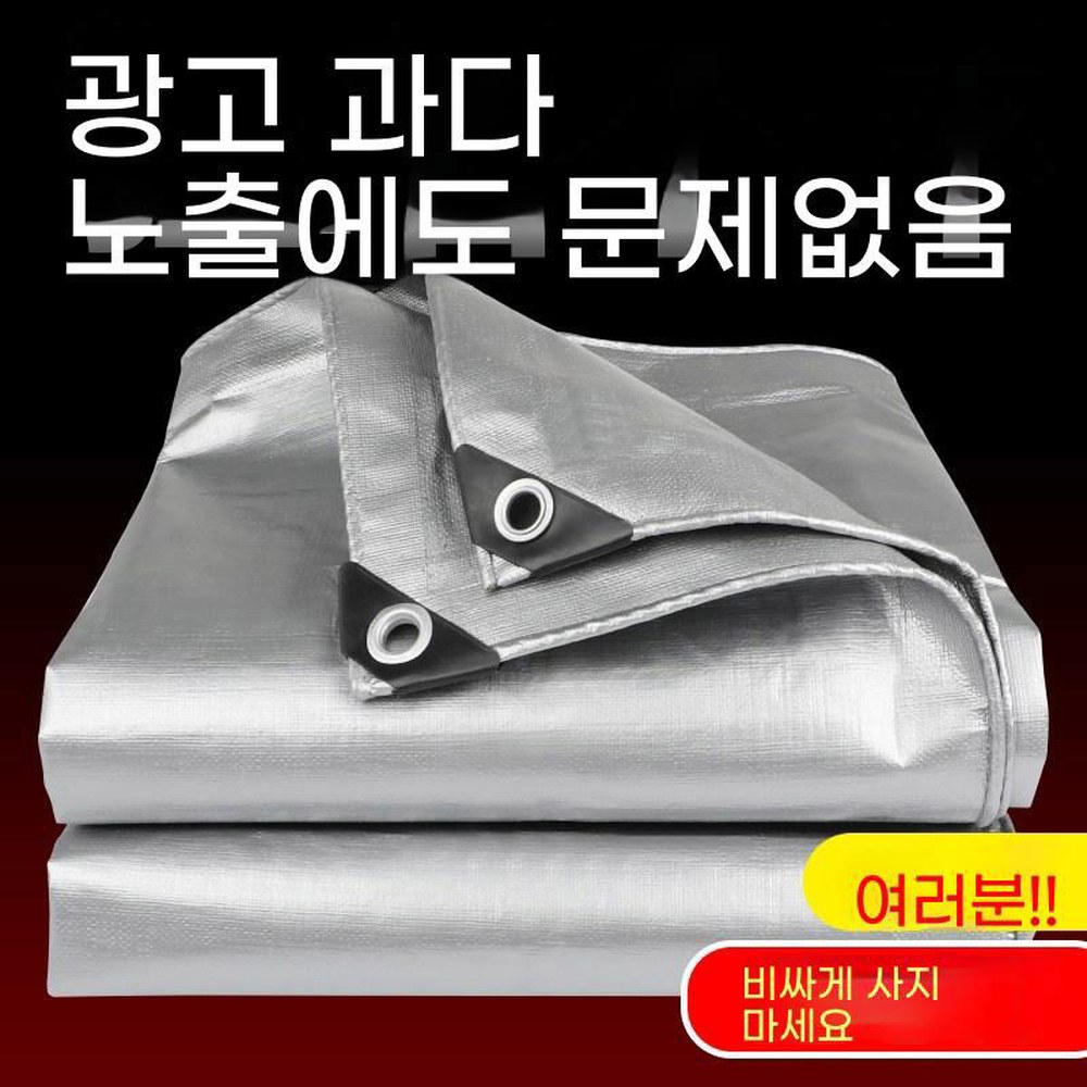 타포린 방수포 6X8m 방수덮개 양면 방수코팅 자외선차단 그라운드시트 캠핑 - 상품 이미지