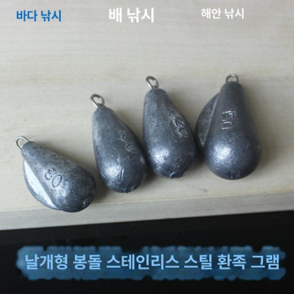 강력한 바다낚시 구멍봉돌 고리봉돌 원투 노출없는 납봉돌 물방울형 50g 돌돔 - 상세 이미지 2