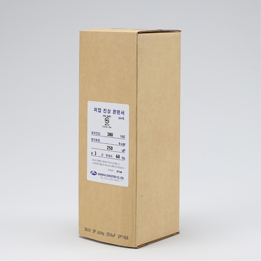 저압 진상 콘덴서 SH 건식 3P 380V 250μF 60Hz 전력 효율 증가 삼화콘덴서 이미지 6