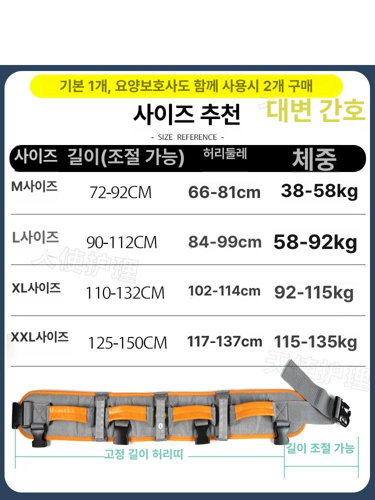 노인용 보행 보조 벨트 이동 걸음 환자 부축 손잡이 허리띠 - 상세 이미지 4