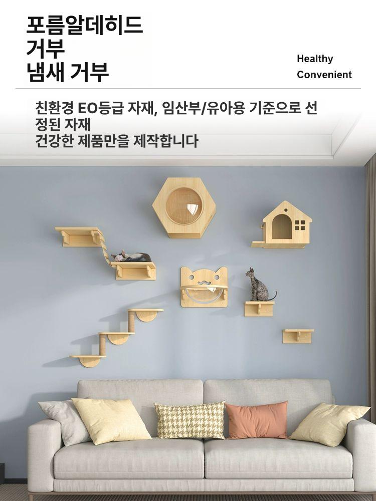 벽걸이 캣타워 고양이 스카이워크 원목 캣워크 놀이터 빌라형 고양이 둥지 (왼쪽 개방) - 상세 이미지 5