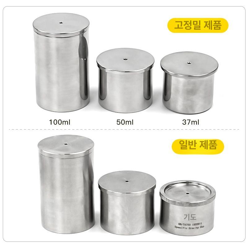 실험용 비중컵 스테인리스 고정밀 비커 비중계 계량잔 도구 측정컵 기본형 농도 - 상세 이미지 5