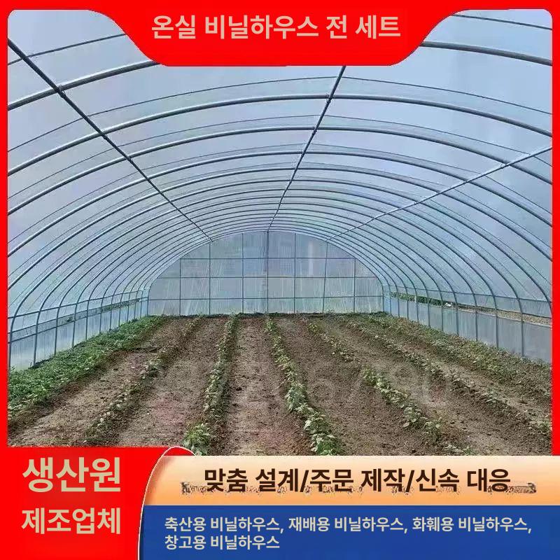 농업용 조립식비닐하우스 프레임 미니온실 뼈대 단열 간이 골조 아치 필름 재배 - 상세 이미지 4