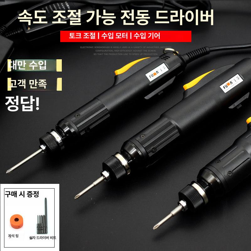 미니 전동 토크 드라이버 속도조정 플러그 산업용 - 상세 이미지 2
