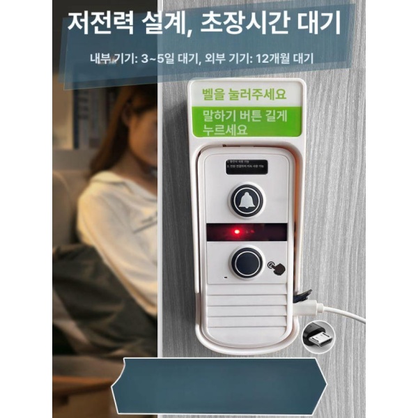 스마트 인터폰 현관 알람 무선 호출기 도어벨 양방향 블랙 실내기1개 - 상세 이미지 2