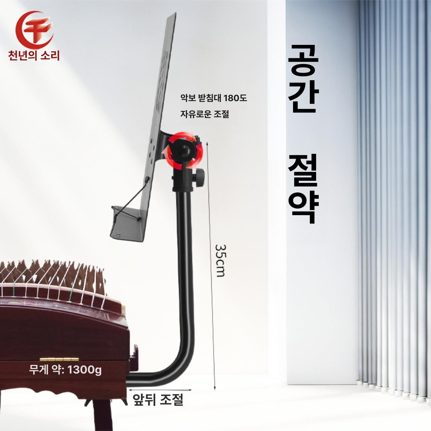 드럼용 보면대 악보 받침대 악보대 연주 드럼 공연 스탠드 거치대 클램프 드럼용 겸용 - 상세 이미지 3