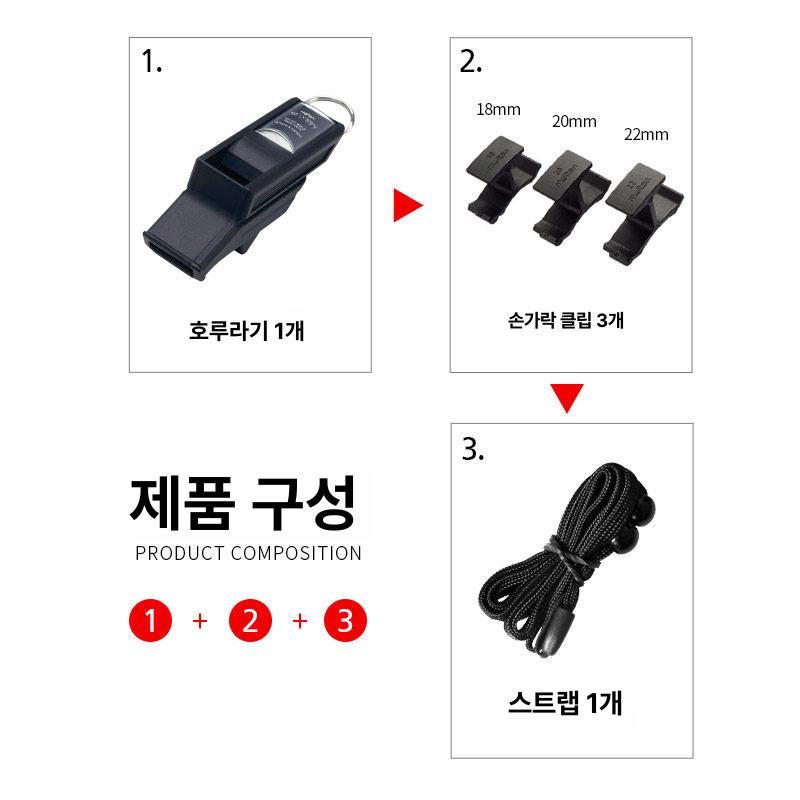 심판휘슬 축구 심판원용 휘슬 스트랩 호루라기 스포츠기타용품 호각 심판 - 상세 이미지 4
