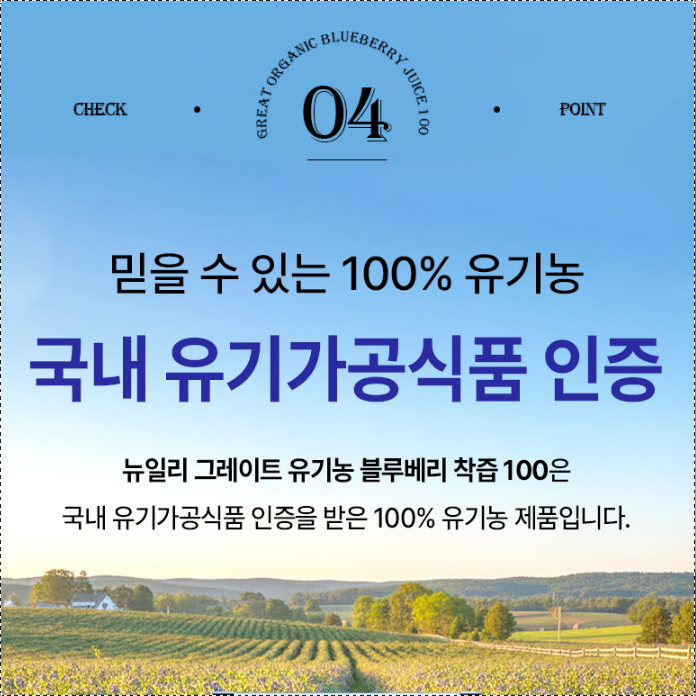 유기농 블루베리즙 블루베리스틱 원액 착즙 3통 이미지 7