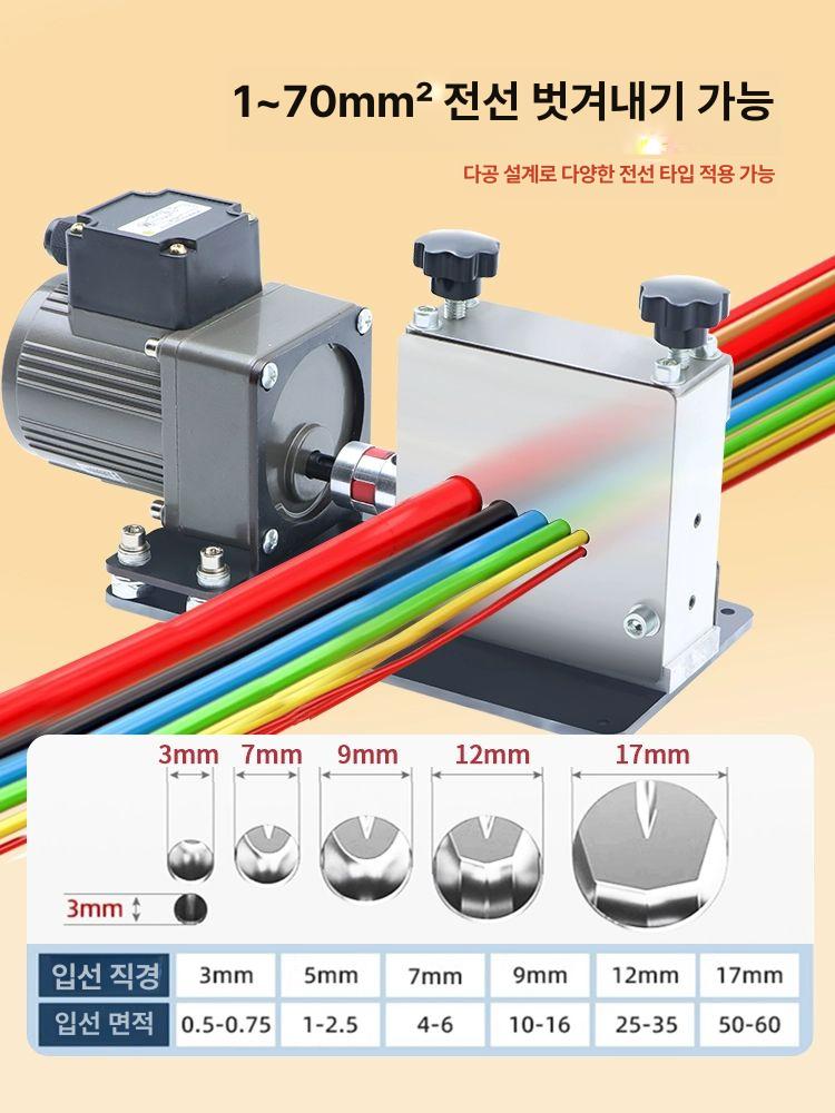 탁상형 전선피복제거기 탈피툴 필링기 스트리핑 폐전선탈피기 케이블탈피기 - 상세 이미지 2