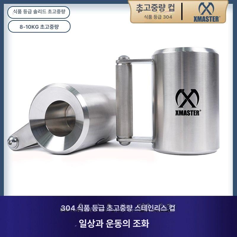 스테인레스 덤벨머그컵 덤벨컵 머그잔 헬스 피트니스 아령머그 헬창머그컵 선물용 - 상세 이미지 2