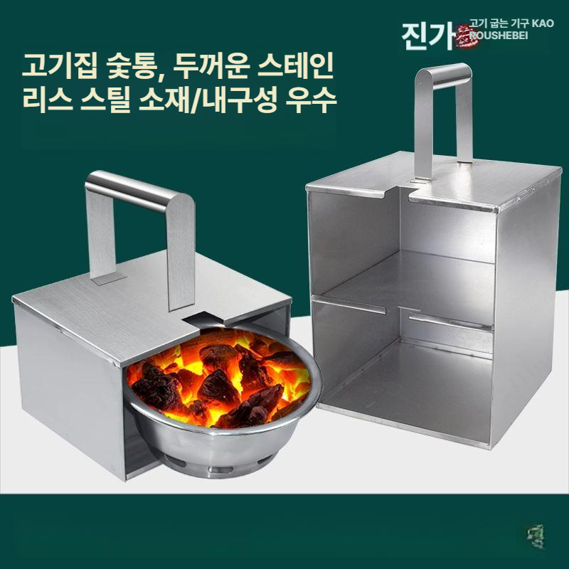 고깃집 숯통 바베큐 스토브 차콜 착화기 풍로 점화기 숯불 화로대 뚜껑 스타터 발화기 - 상세 이미지 2