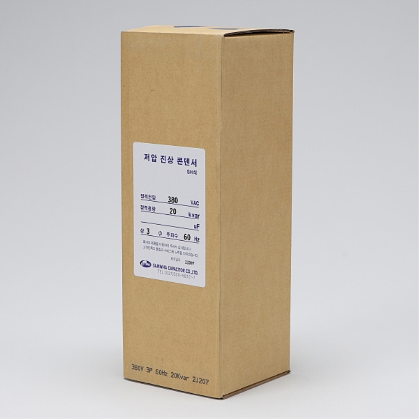 저압 진상 콘덴서 SH 건식 3P 380V 20KVA 60Hz 전력 효율 증가 삼화콘덴서 - 상세 이미지 5
