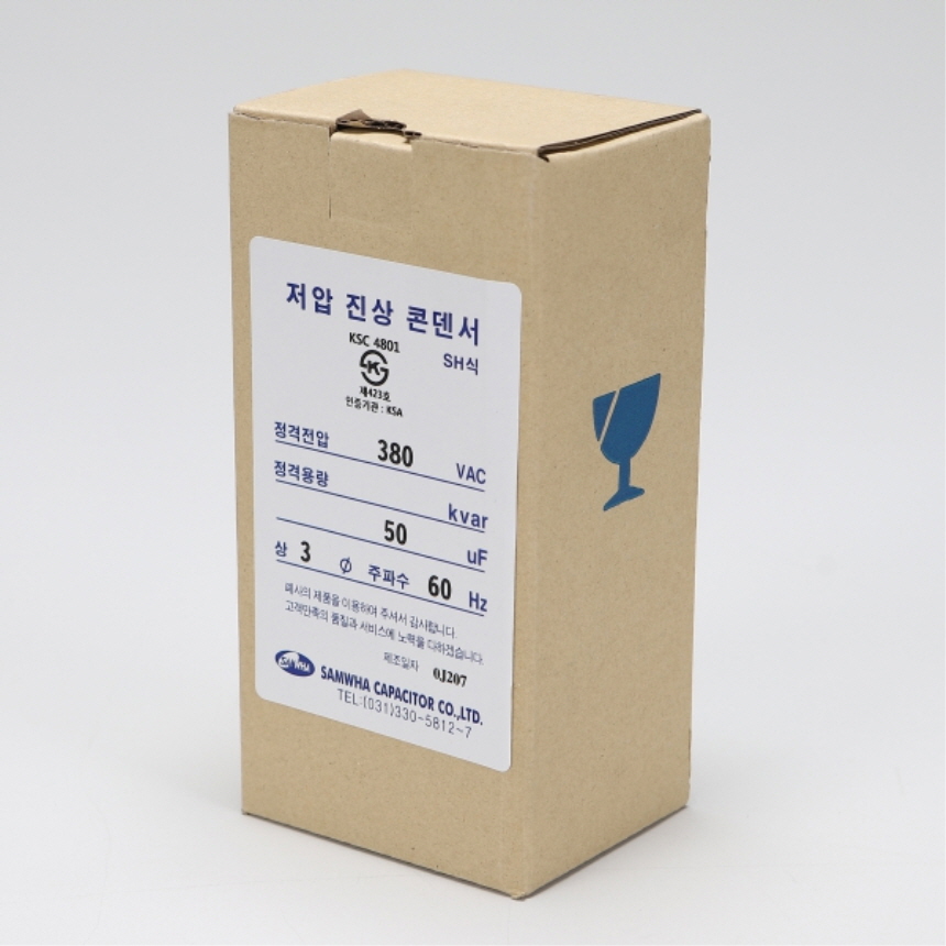 저압 진상 콘덴서 SH 건식 3P 380V 50μF 60Hz 전력 효율 증가 삼화콘덴서 - 상세 이미지 5