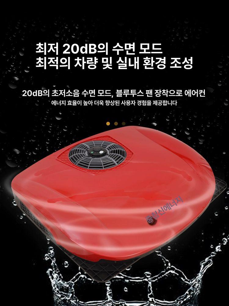 무시동 에어컨 대형차 차량용 차박 냉방기 자동차 캠핑 - 상세 이미지 4