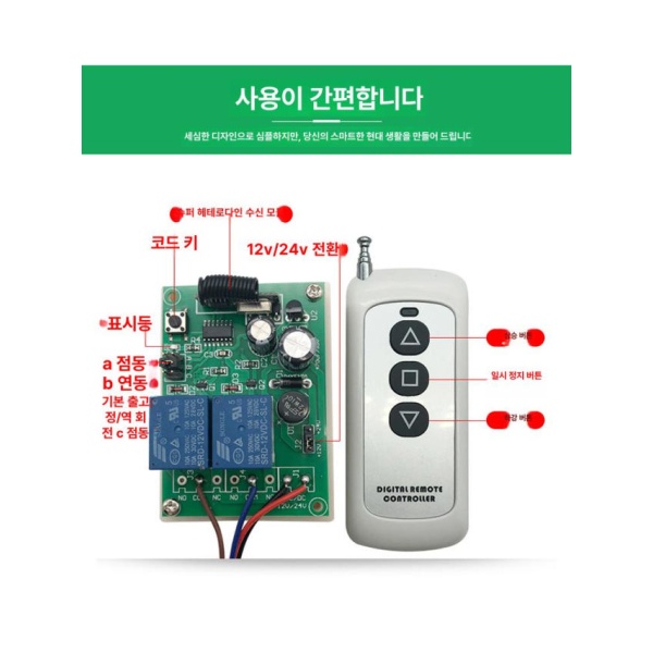 강력한 컨트롤러 원격 스위치 산업용 송수신기 푸시로드 12v 24v dz02 3버튼 1대 1 - 상세 이미지 3