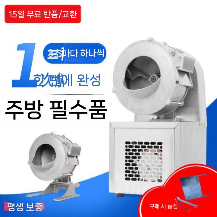 야채절단기 업소용 무채 써는기계 자동채칼 전기 식당 가정용 스텐 음식 뷔페 중탕기 보온 - 상세 이미지 2