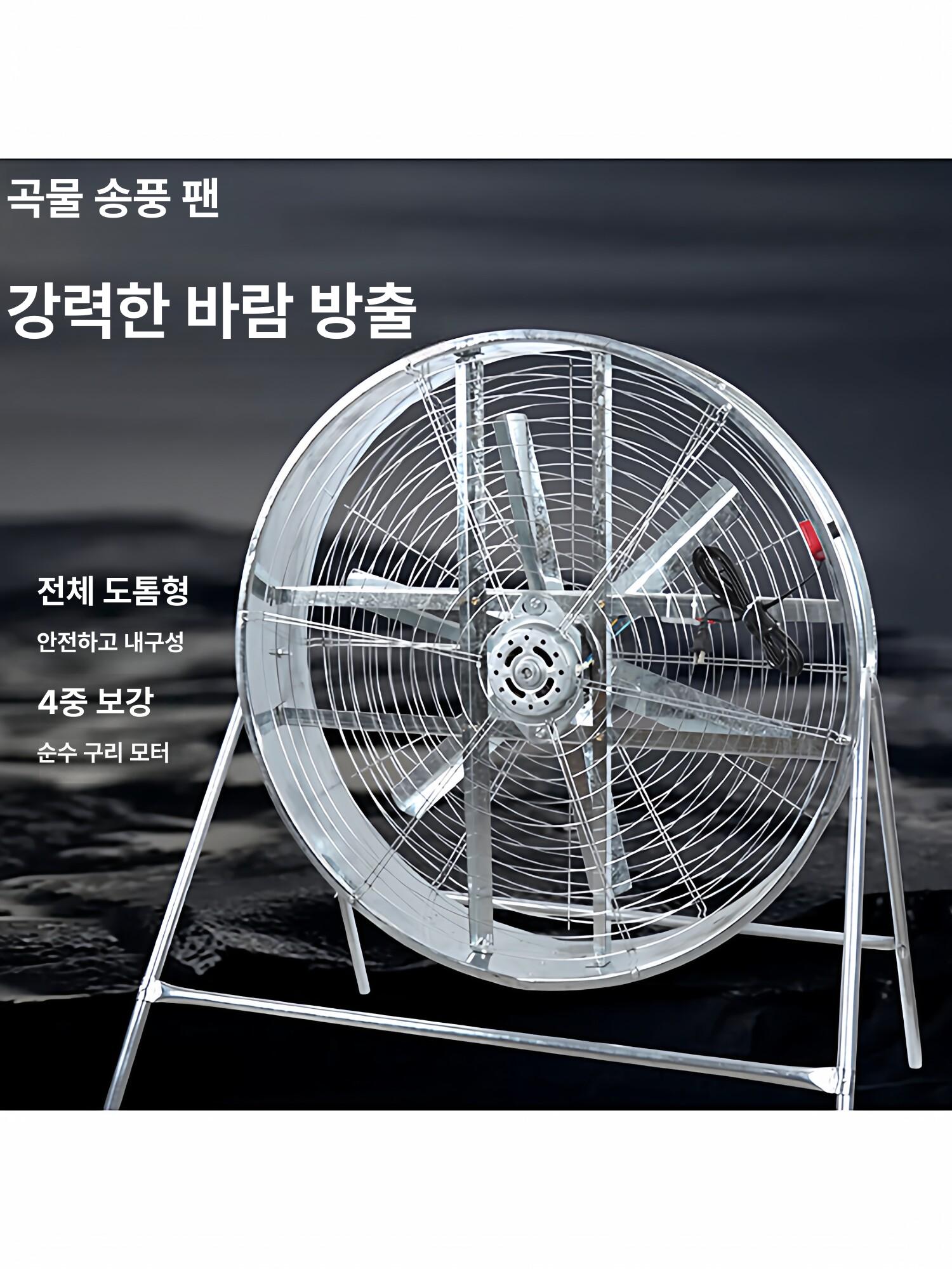 축사용 환풍기 공장 환기팬 이동식 대형 환기 축사용환풍기 - 상세 이미지 2