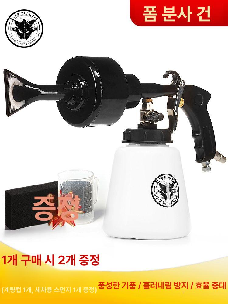 에어 폼건 버블건 거품 스프레이 건 분무 차량용 고압 스노우폼 - 상세 이미지 3