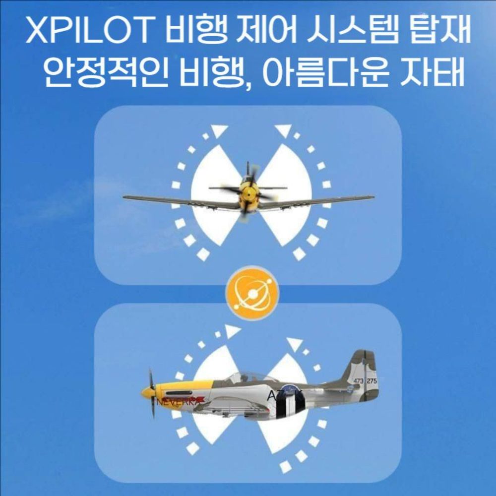올란스의 브러시리스 모터 모형 항공기 P51D 머스탱 전투기는 소형 고정익 4채널 RC 원격 조종 항공기입니다 - 상세 이미지 4