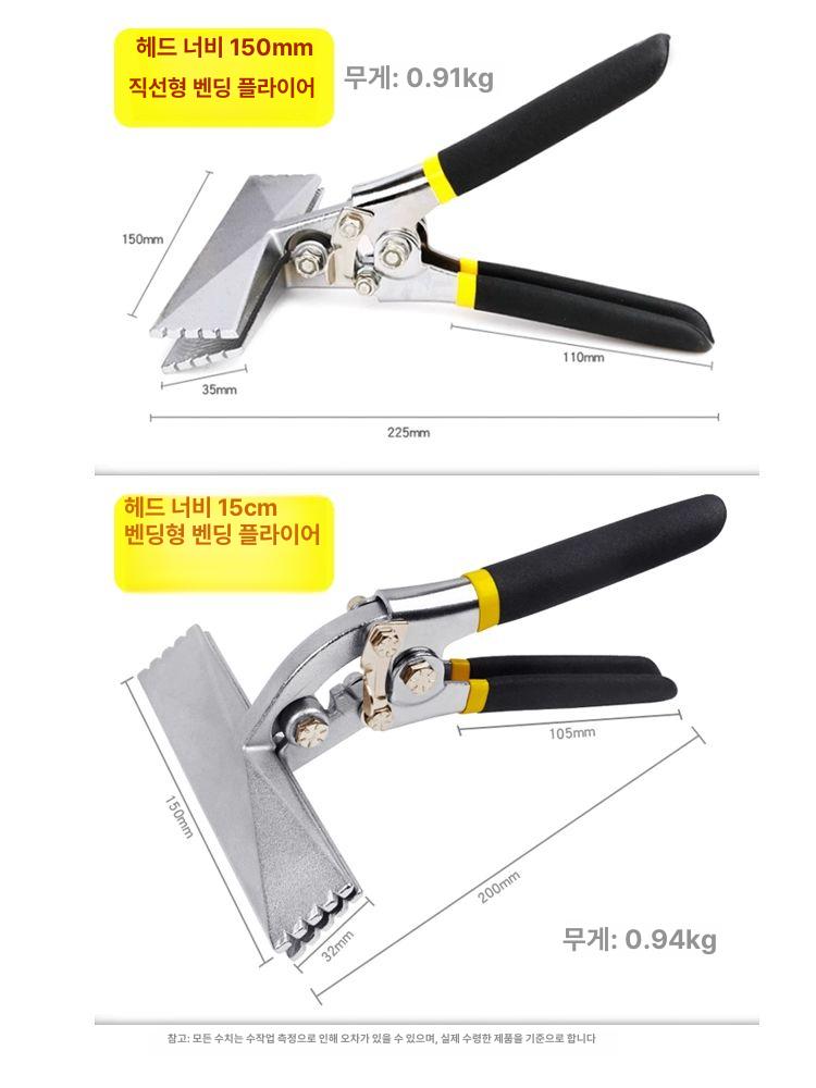 징크집게 절곡집게 어 80mm 직선 밴딩기 작업용 직형 150mm 곡선형 - 상세 이미지 5