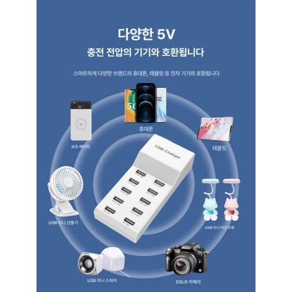 강력한 고출력 휴대폰 다기기 다포트 USB 멀티 충전 10포트 50W 멀티탭 - 상세 이미지 3