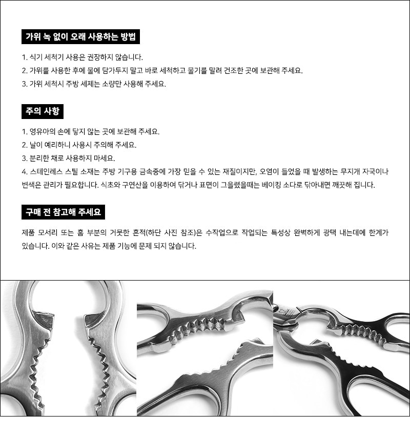 듀 시그니 주방 가위 2C 973 21 - 상세 이미지 3