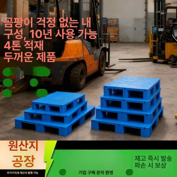 튼튼한 조립식 물류용 대형 강화 플라스틱 파렛트 평면 9다리 90 90x14cm 3개 강철 포함 - 상세 이미지 2