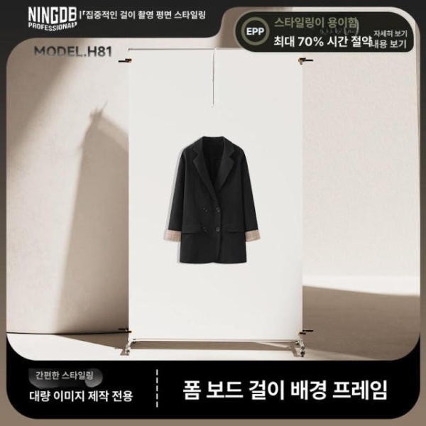 프리미엄 유튜브 촬영 소품 의류 가림판 누끼 보드 철제 가림막 h81 성인용 모델 120cmx200cm - 상세 이미지 2