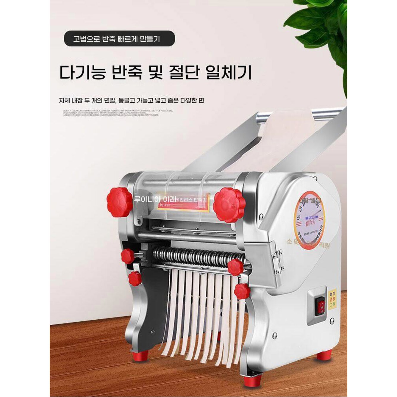 제면기 자동 면뽑는기계 전동반죽기 업소용 제면기자동 칼국수 16cm 면뽑는 파스타 유형 1 순동모터 반죽 스타일 180 모델 2mm - 상세 이미지 2