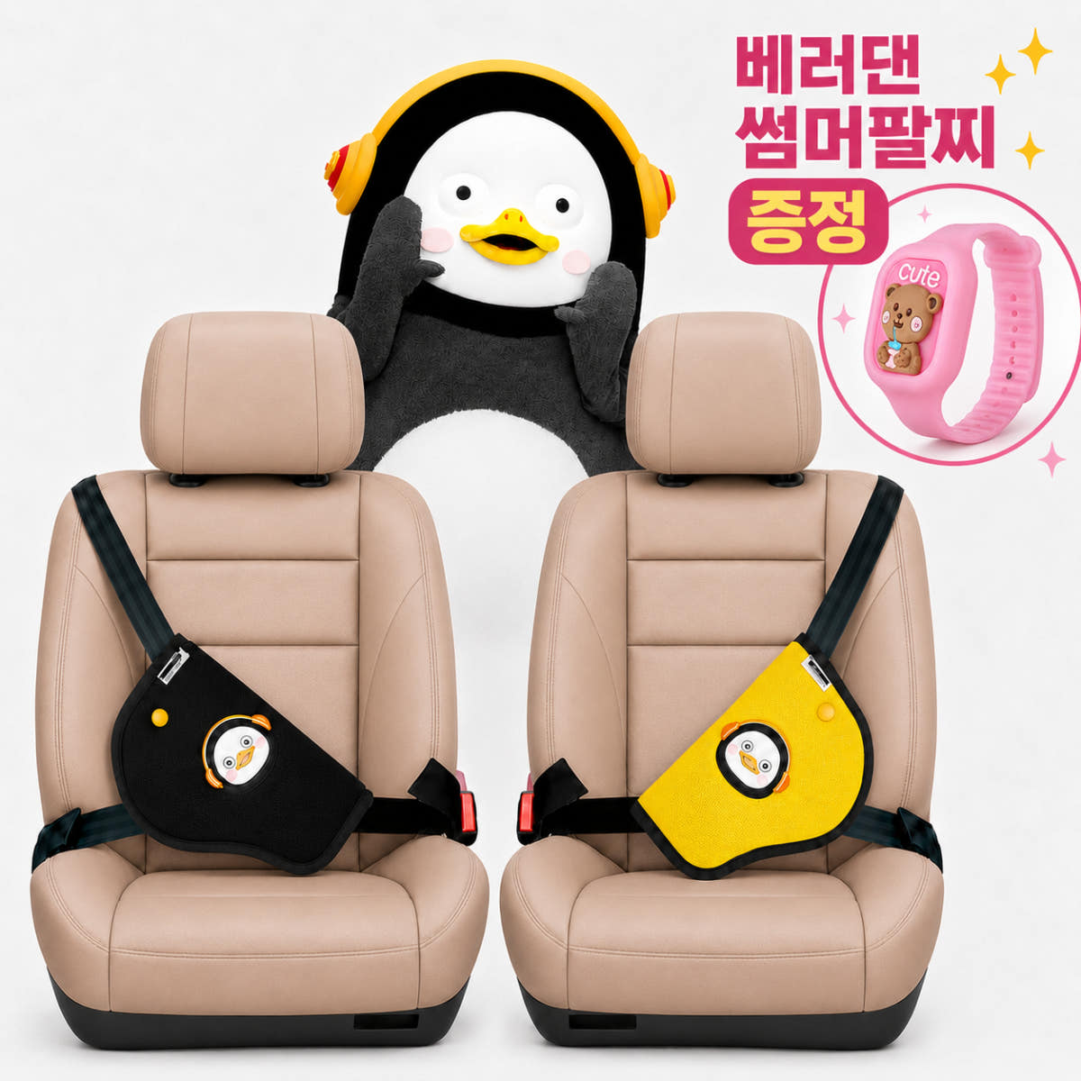 국내생산 펭수 어린이 유아 안전벨트가드커버 일반형 휴대용 주니어카시트호환 보조벨트조절 가격 비교 베러댄 스토어 국내생산 펭수 어린이 유아 안전벨트가드커버 일반형 휴대용 주니어카시트호환 보조벨트조절