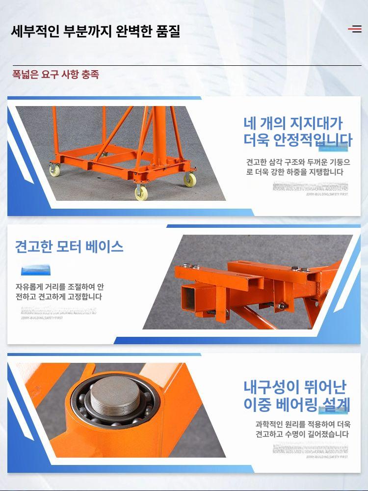 이동식 크레인 호이스트 윈치 기중기 옥상 리프트 220V 12m 100kg 600W - 상세 이미지 3
