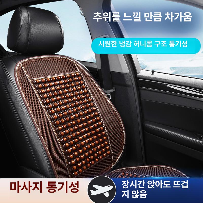 자동차 여름 통풍 시트 쿨패드 아이스 통기성 트럭용 방석 [옐로우페어] 스탠다드 - 상세 이미지 5