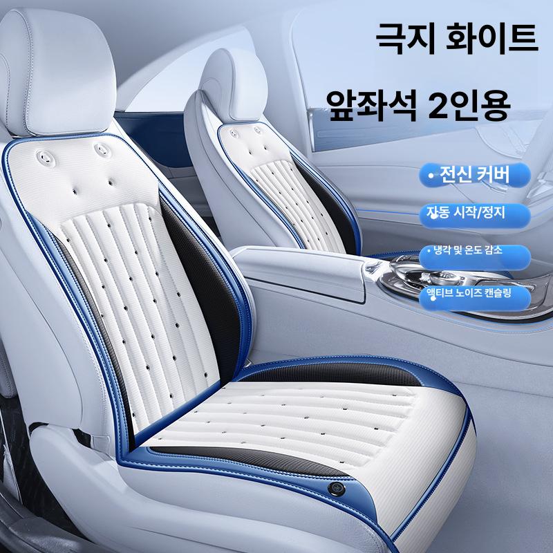 여름 자동차 통풍시트 쿨링 시원한 냉풍 시트 화물차용 12 V 싱글 시트 폴라화이트 전신 사양 없음 - 상세 이미지 3