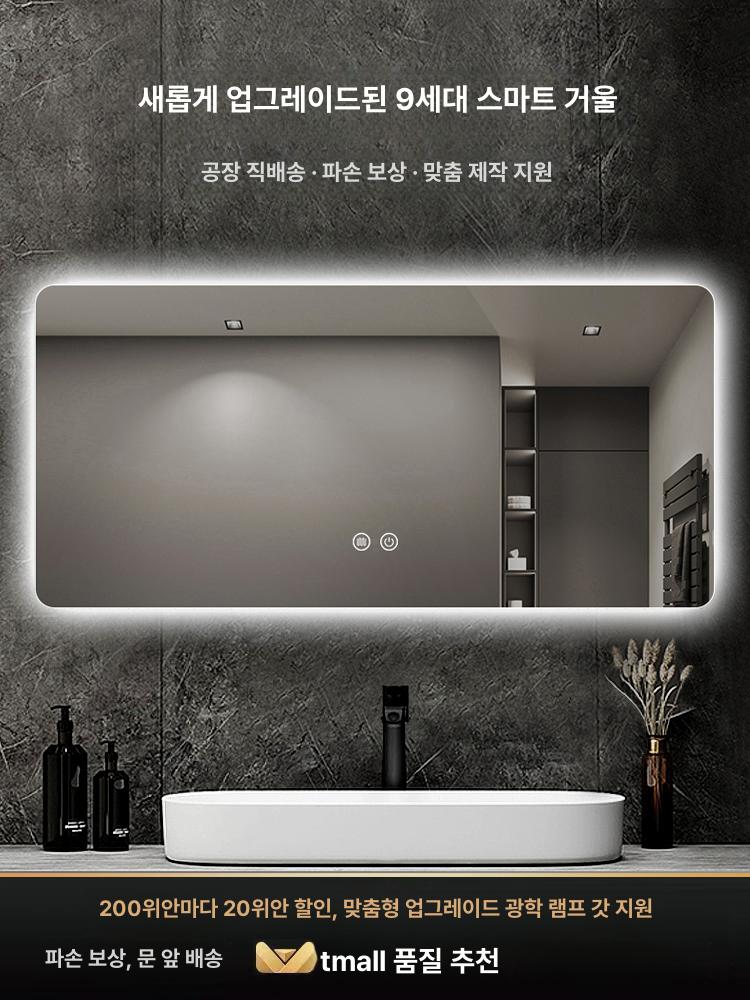 인테리어 거울 간접 조명 LED 욕실 스마트미러 벽걸이 - 상세 이미지 4