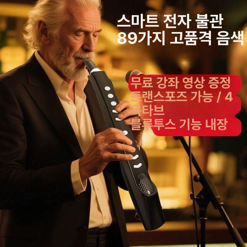 전자 색소폰 디지털 관악기 에어로폰 미니 휴대용 13 톤 - 상세 이미지 2