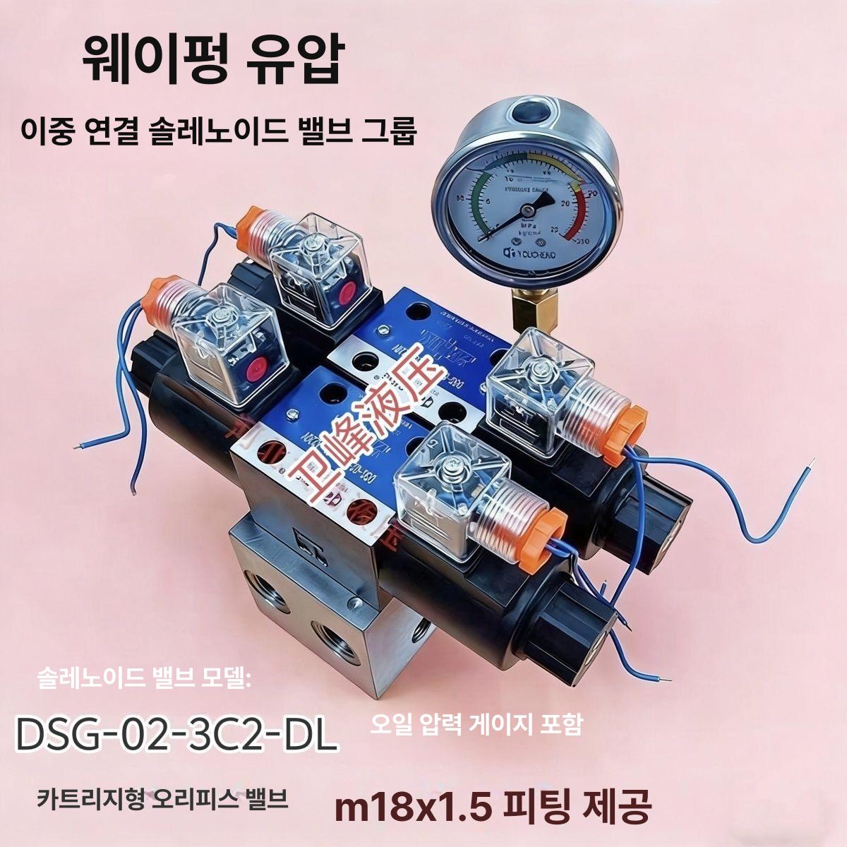압축 솔레노이드밸브 양방향 벨브 유압솔밸브 전자밸브 유압유니트 릴리프 전자기 - 상세 이미지 3