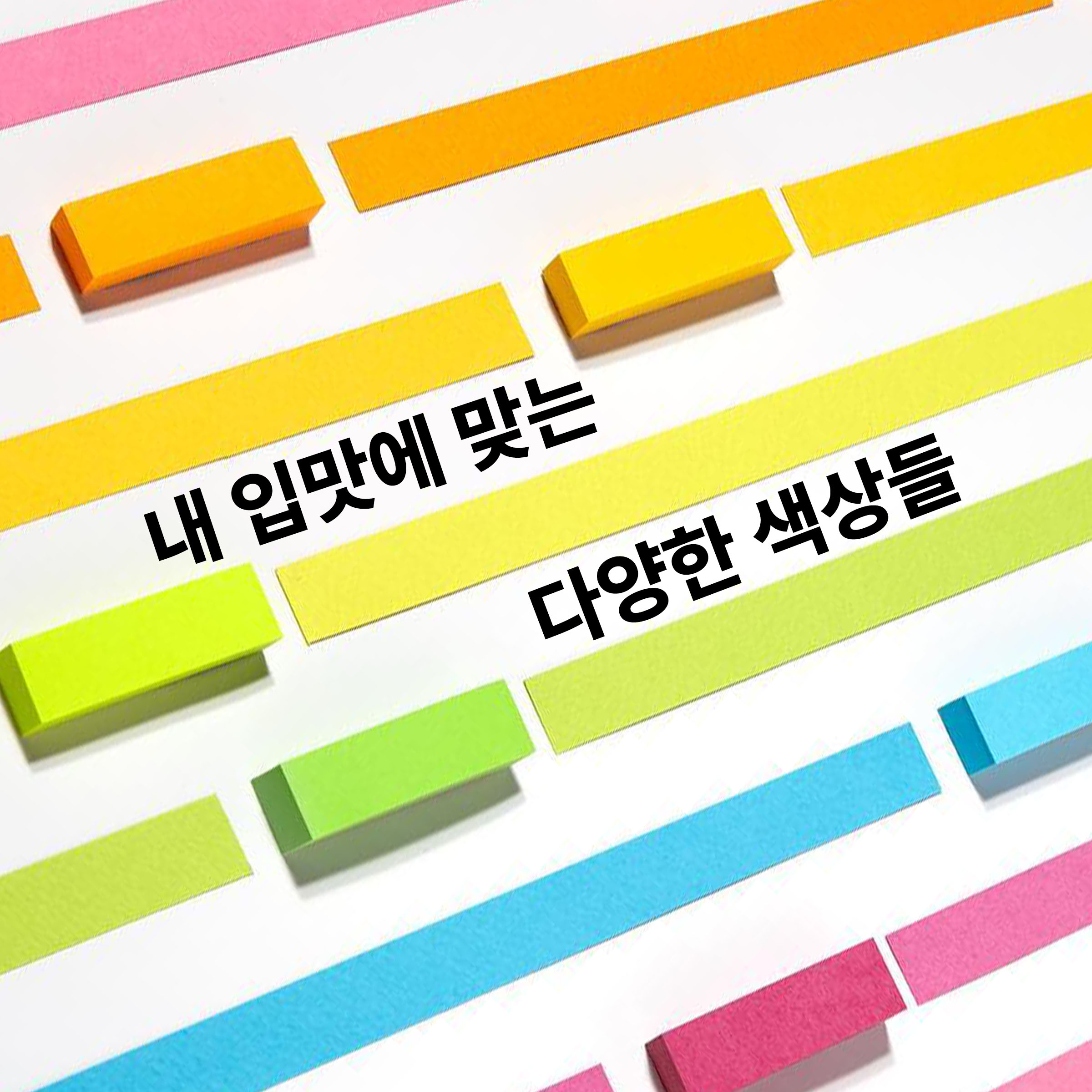 3M 포스트잇 플래그 분류용(필름) 683-5KP - 상세 이미지 5
