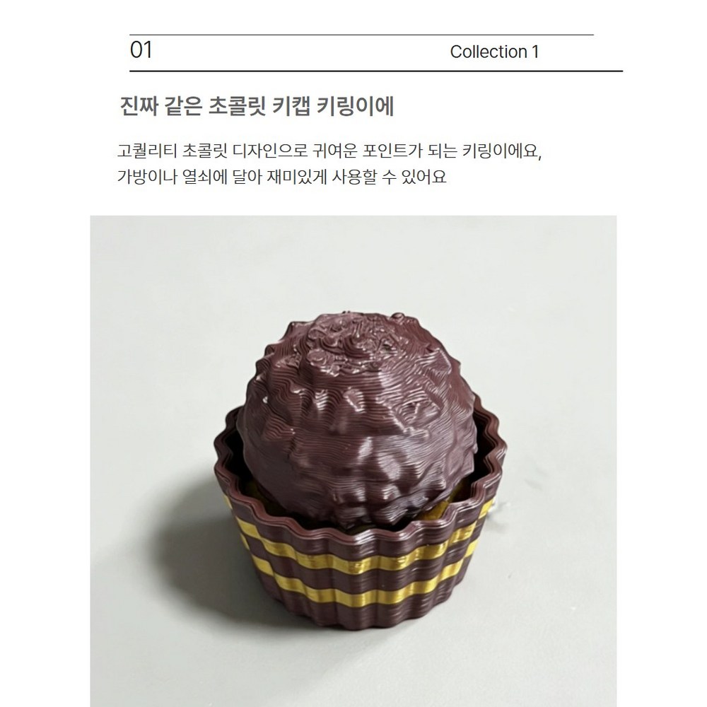 피젯클리커 키보드 딸깍이 클릭감 키캡토이 고급 초콜릿 1구 - 상세 이미지 2
