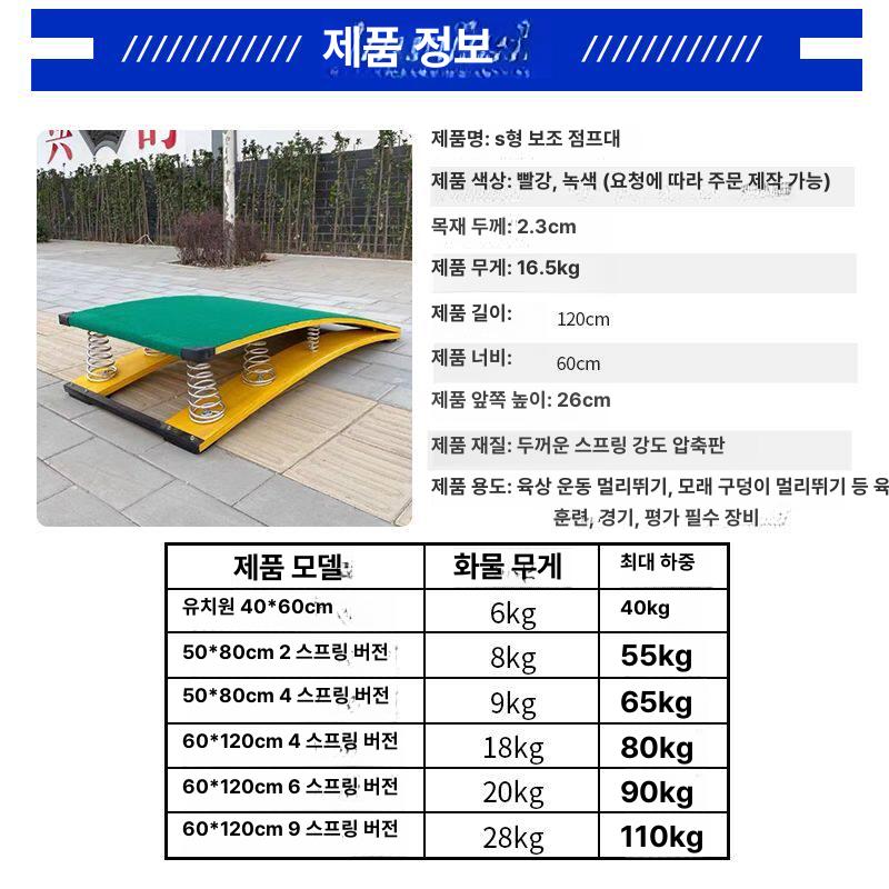 뜀틀 발구름판 체육 도약판 체육교구 성인용 발판 중학생 60x1.2m 4스프링 점핑 보드 - 상세 이미지 5