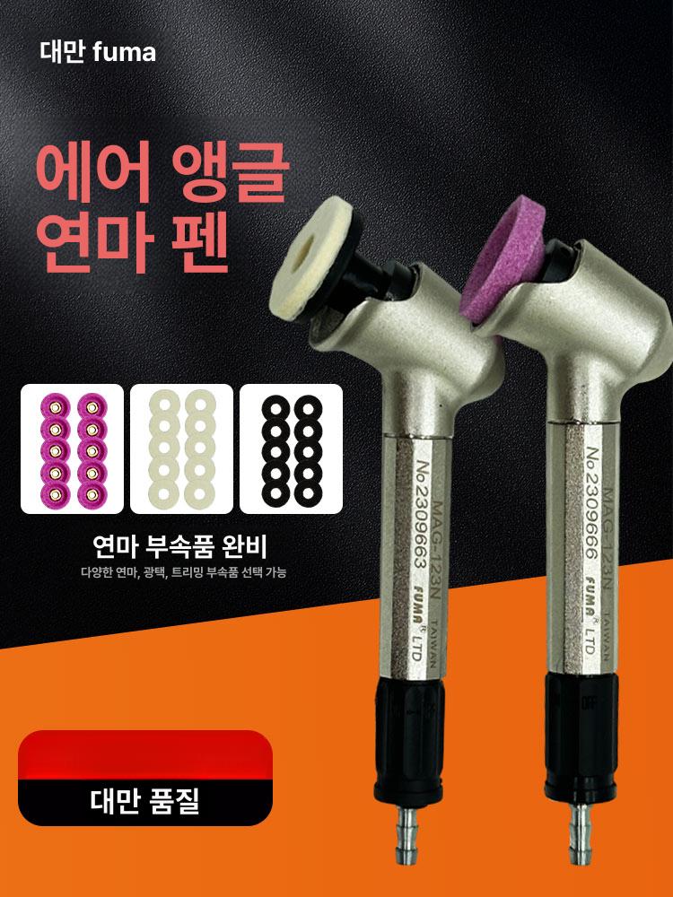 에어루타 공압 연삭기 펜타입 조각기 금형 연마기 69개 액세서리 세트 - 상세 이미지 5