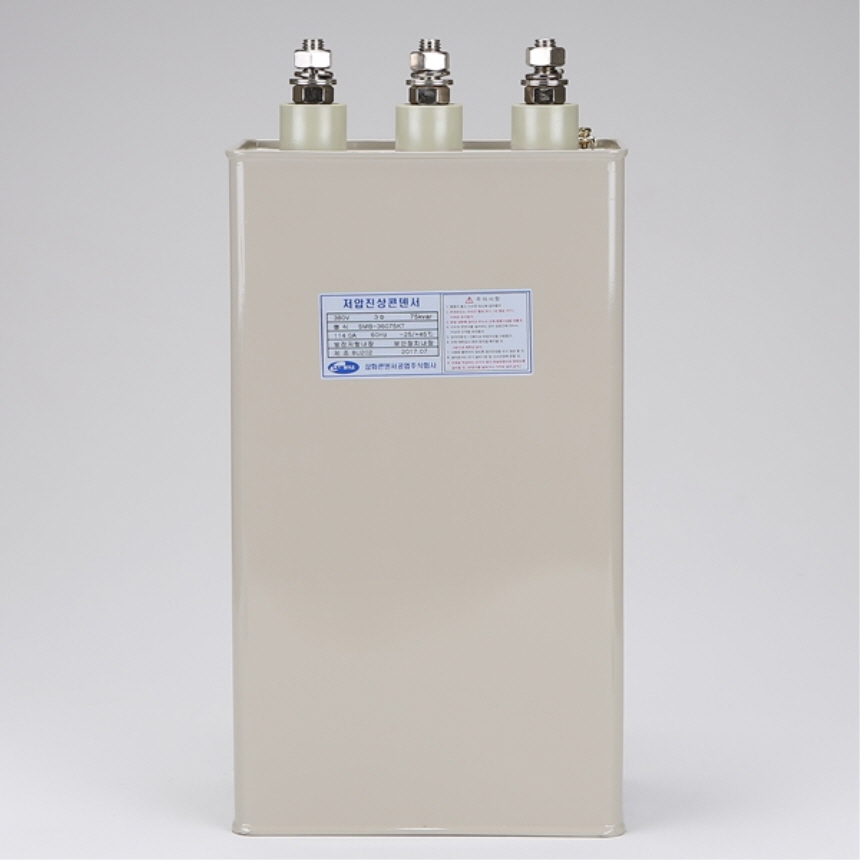 저압 진상 콘덴서 3P 380V 75KVA 60Hz 전력 효율 증가 삼화콘덴서 - 상세 이미지 3