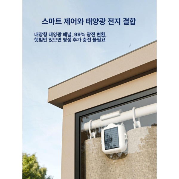 프리미엄 음성제어 2세대스마트 전동 자동 조종기 개폐 레일 기능 이중 로만봉 5200mAh - 상세 이미지 5