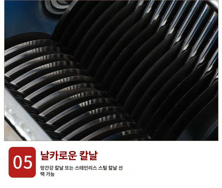 전동 고기 육절기 다시마 고추 절단기 돼지껍데기 버섯 - 상세 이미지 4